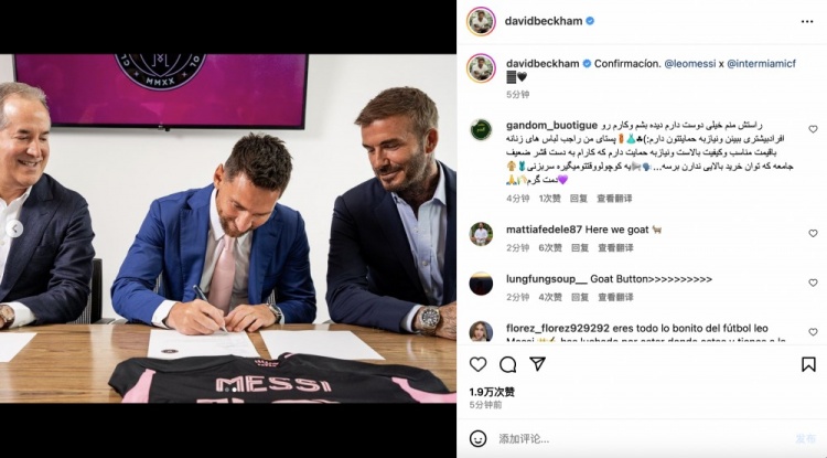 贝克汉姆晒梅西签署合同照片，并用西班牙语发文：确认
